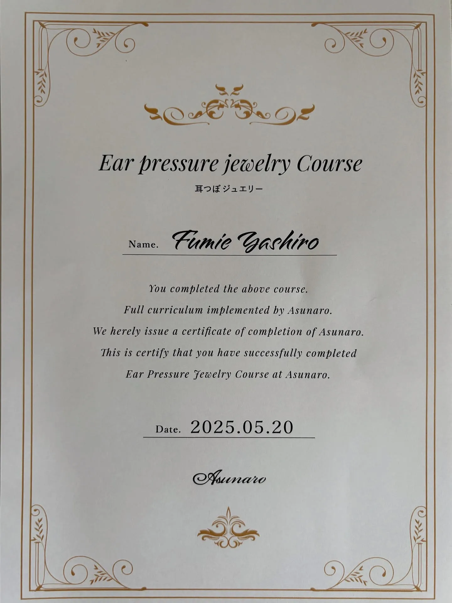 本日は、耳ツボジュエリーのご紹介です。