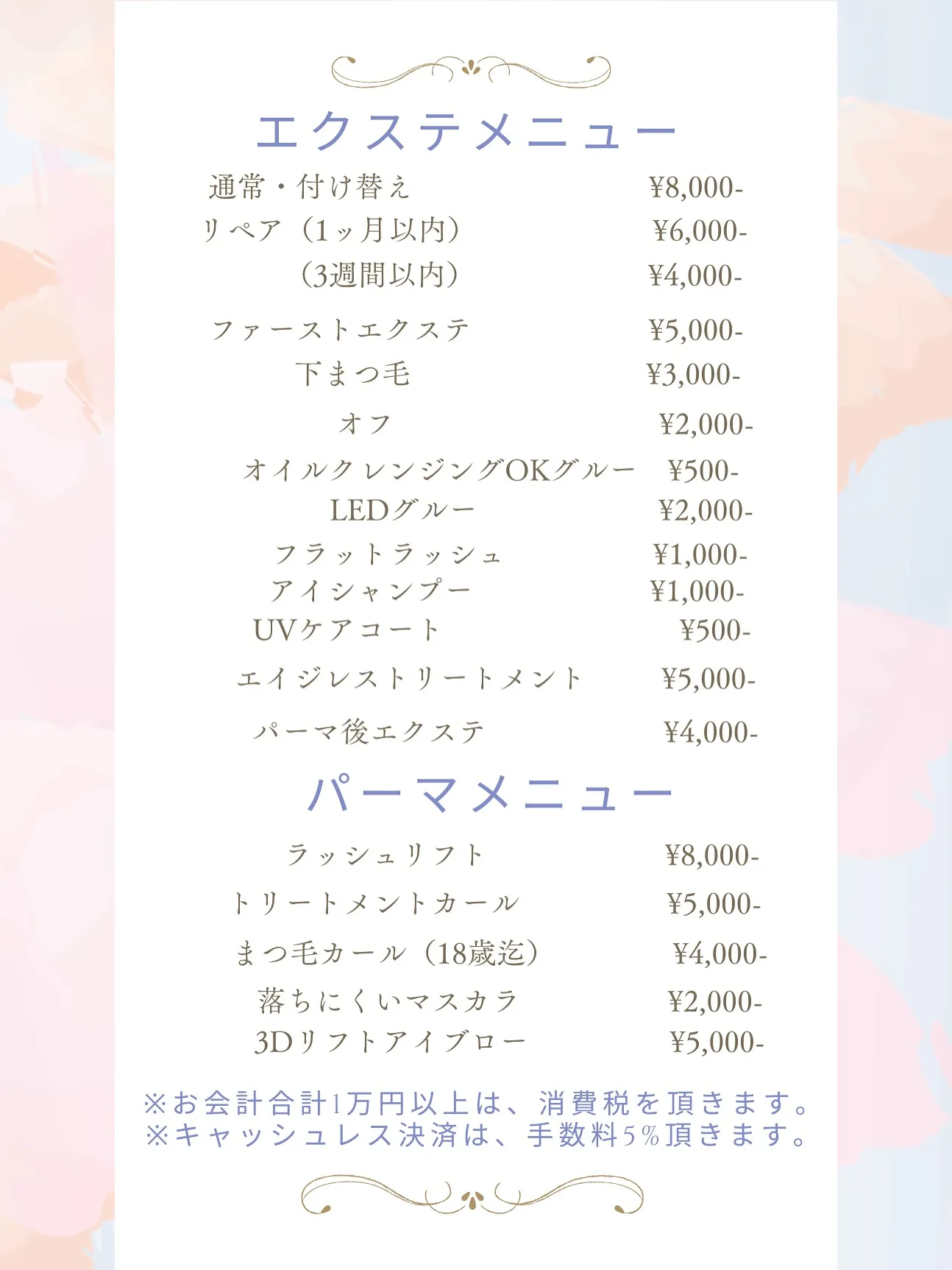 メニュー表‼︎