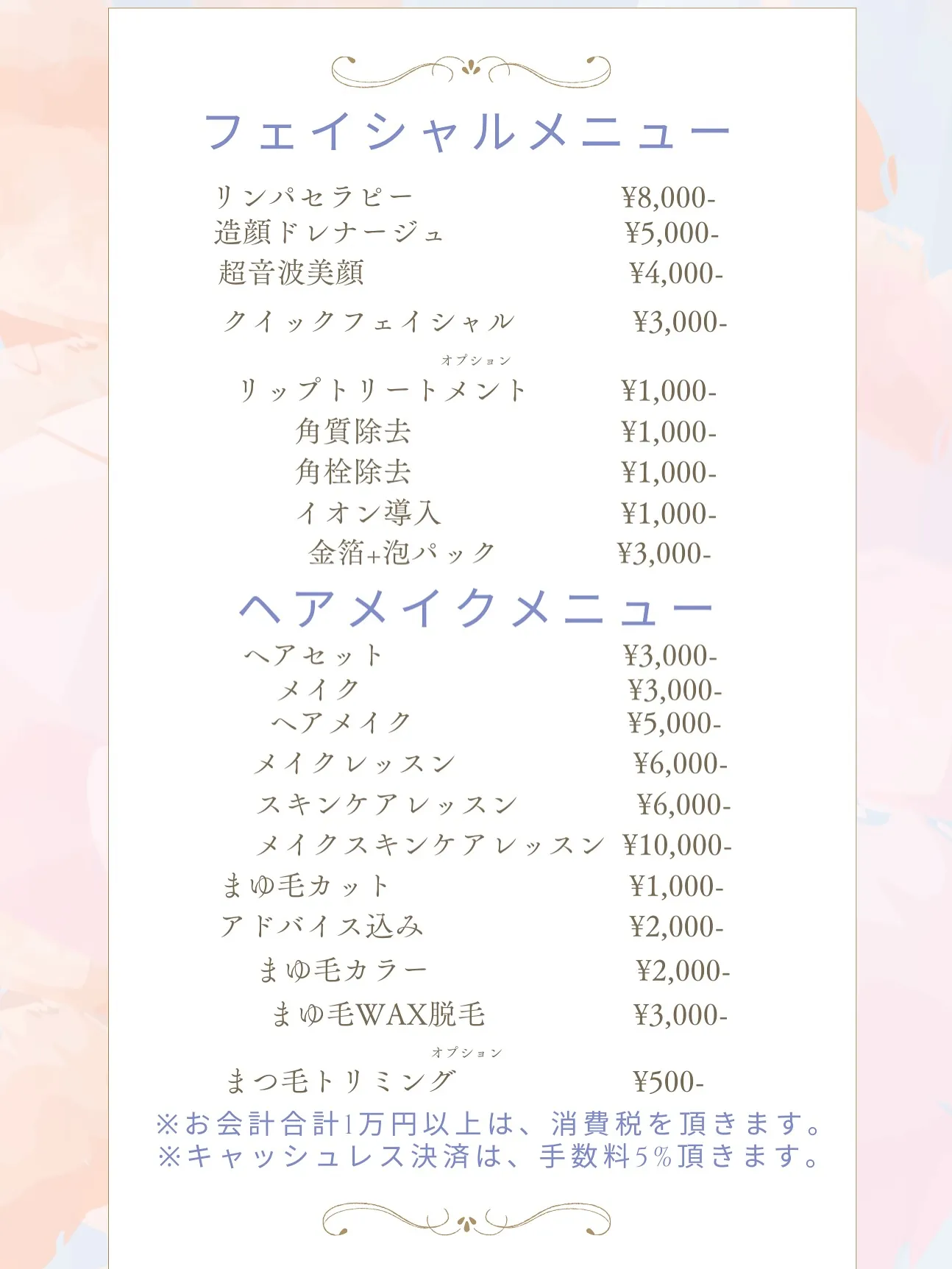 メニュー表‼︎