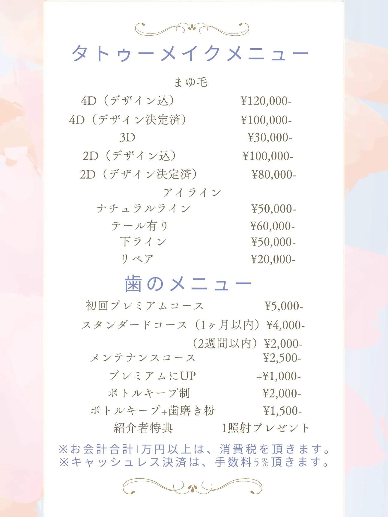 メニュー表‼︎