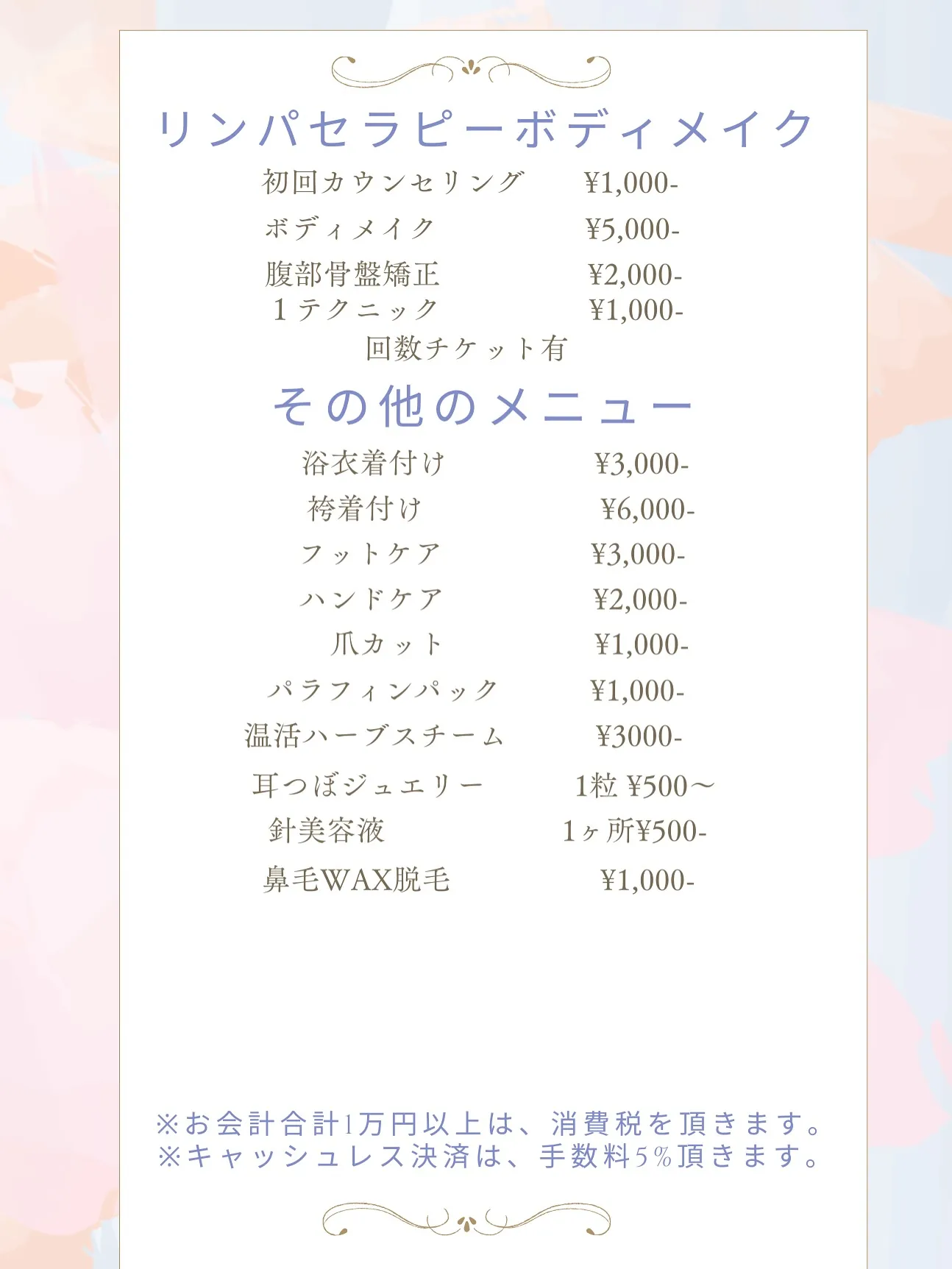 メニュー表‼︎