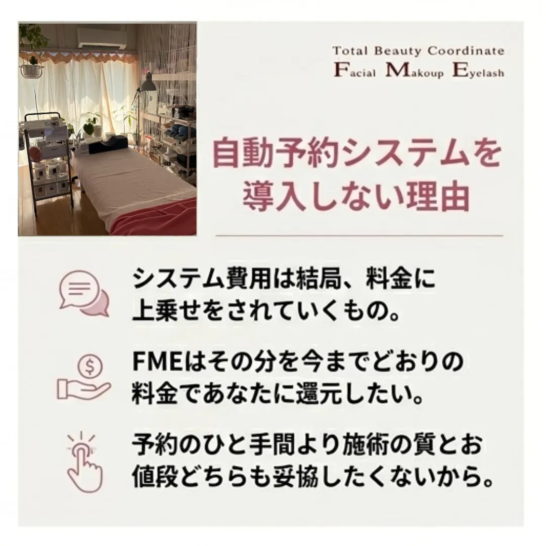 予約のひと手間に、理由があります。