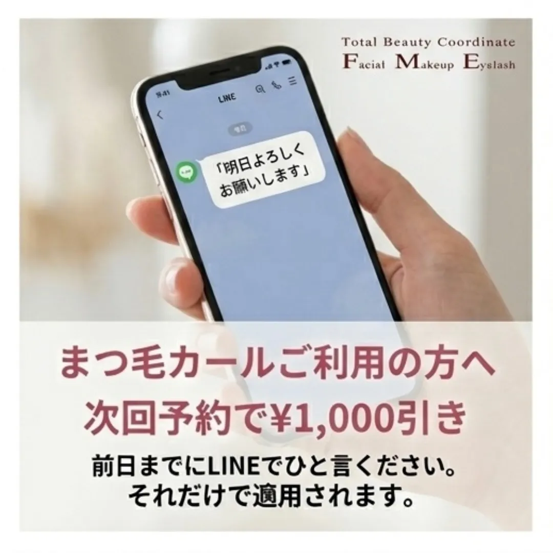 予約のひと手間に、理由があります。