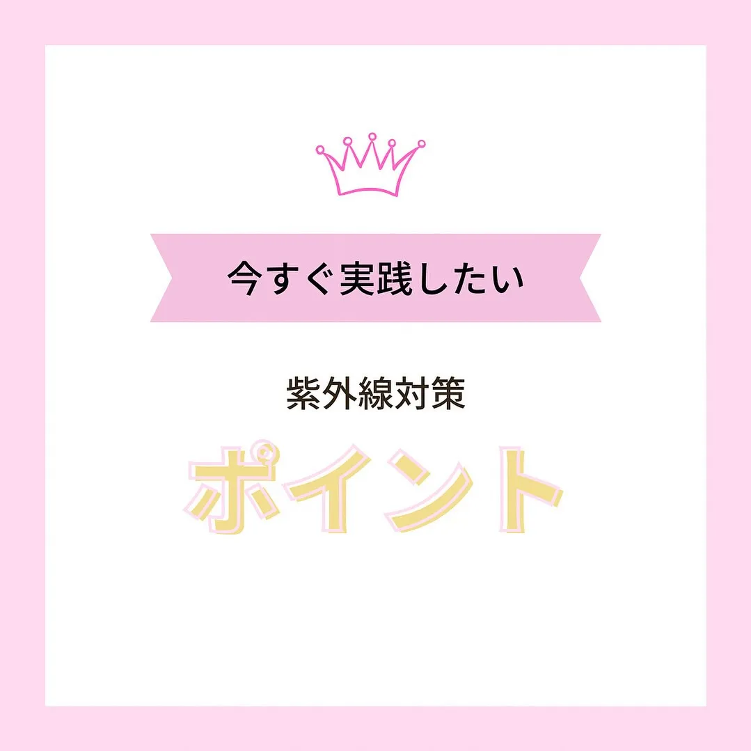 本日は、シミ対策シリーズの最後です🌿