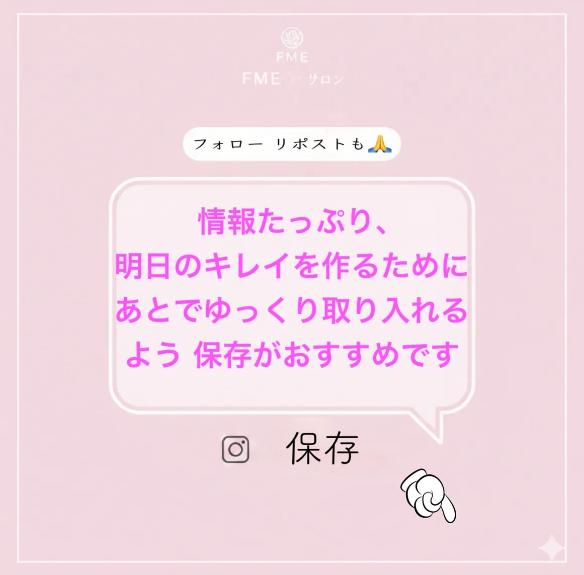 本日は、FMEだけの「温活ハーブスチーム」をご紹介します。