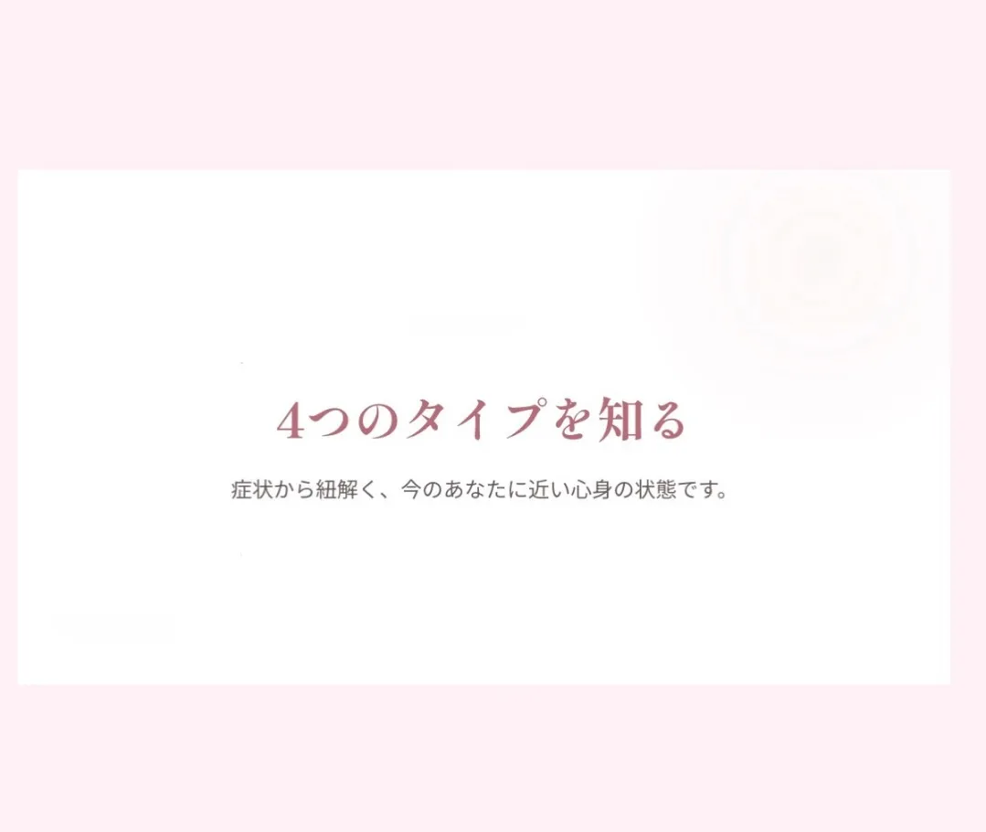 本日は、読んだ瞬間に「あ、私のことだ」と思う話をします🌿