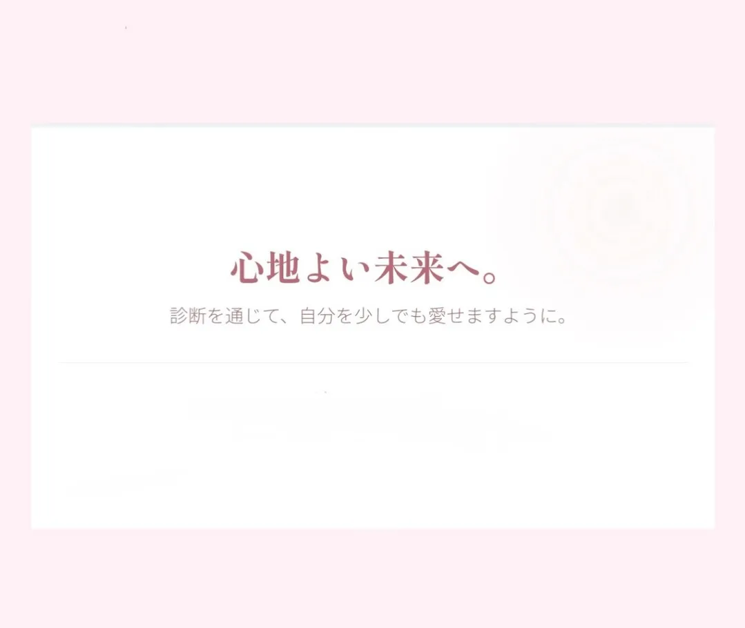 本日は、読んだ瞬間に「あ、私のことだ」と思う話をします🌿