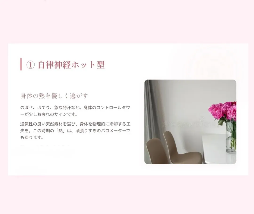 本日は、読んだ瞬間に「あ、私のことだ」と思う話をします🌿