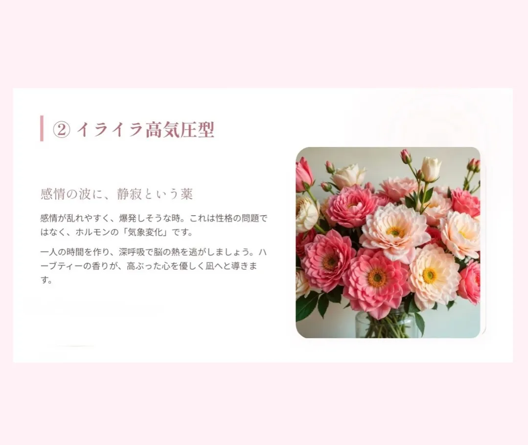 本日は、読んだ瞬間に「あ、私のことだ」と思う話をします🌿