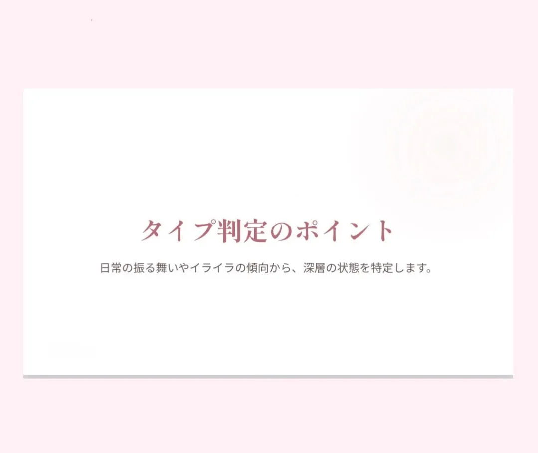 本日は、読んだ瞬間に「あ、私のことだ」と思う話をします🌿