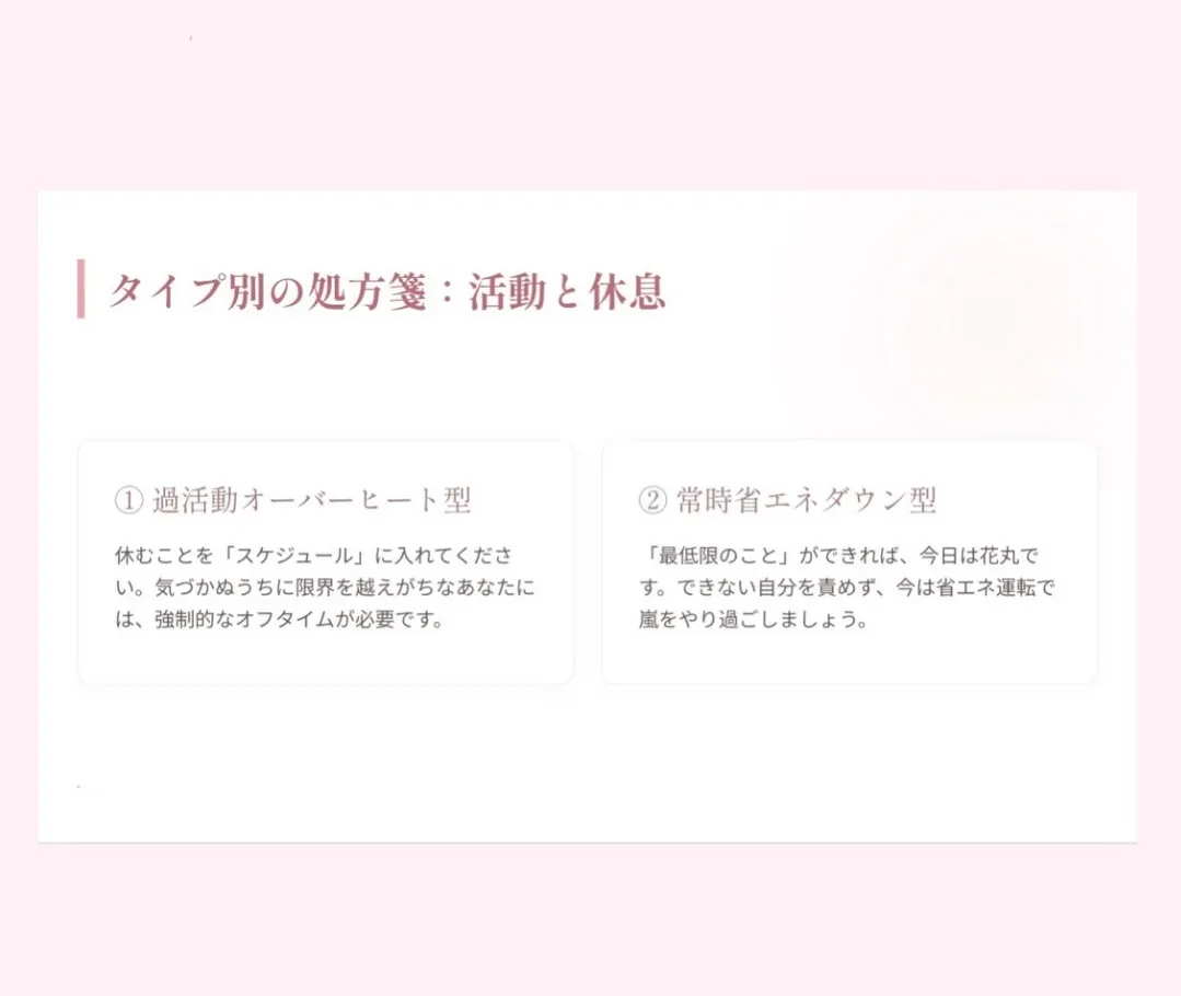 本日は、読んだ瞬間に「あ、私のことだ」と思う話をします🌿