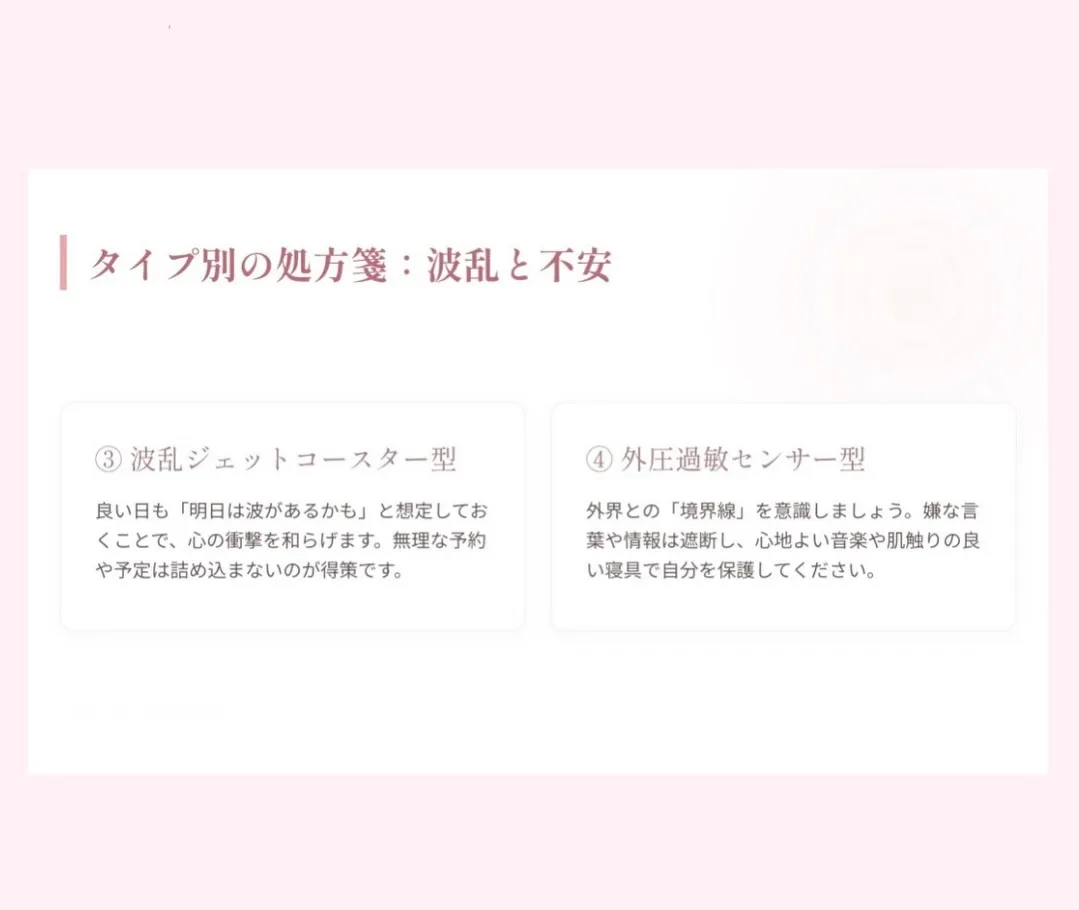 本日は、読んだ瞬間に「あ、私のことだ」と思う話をします🌿