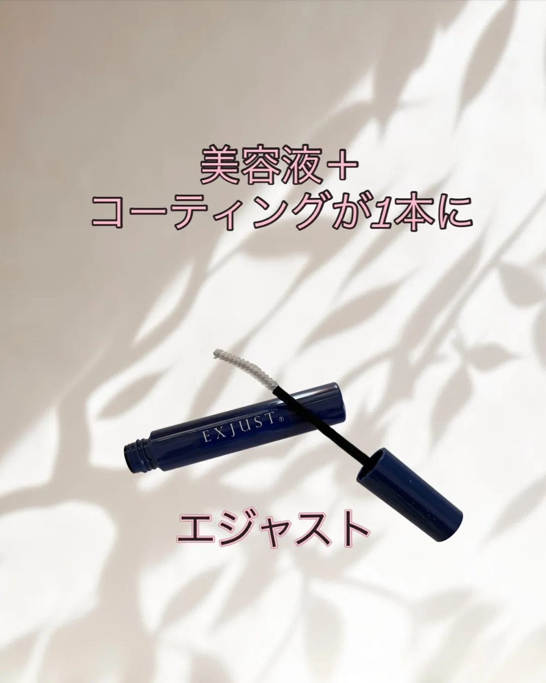 本日は、まつ毛に、何かケアをしていますか?