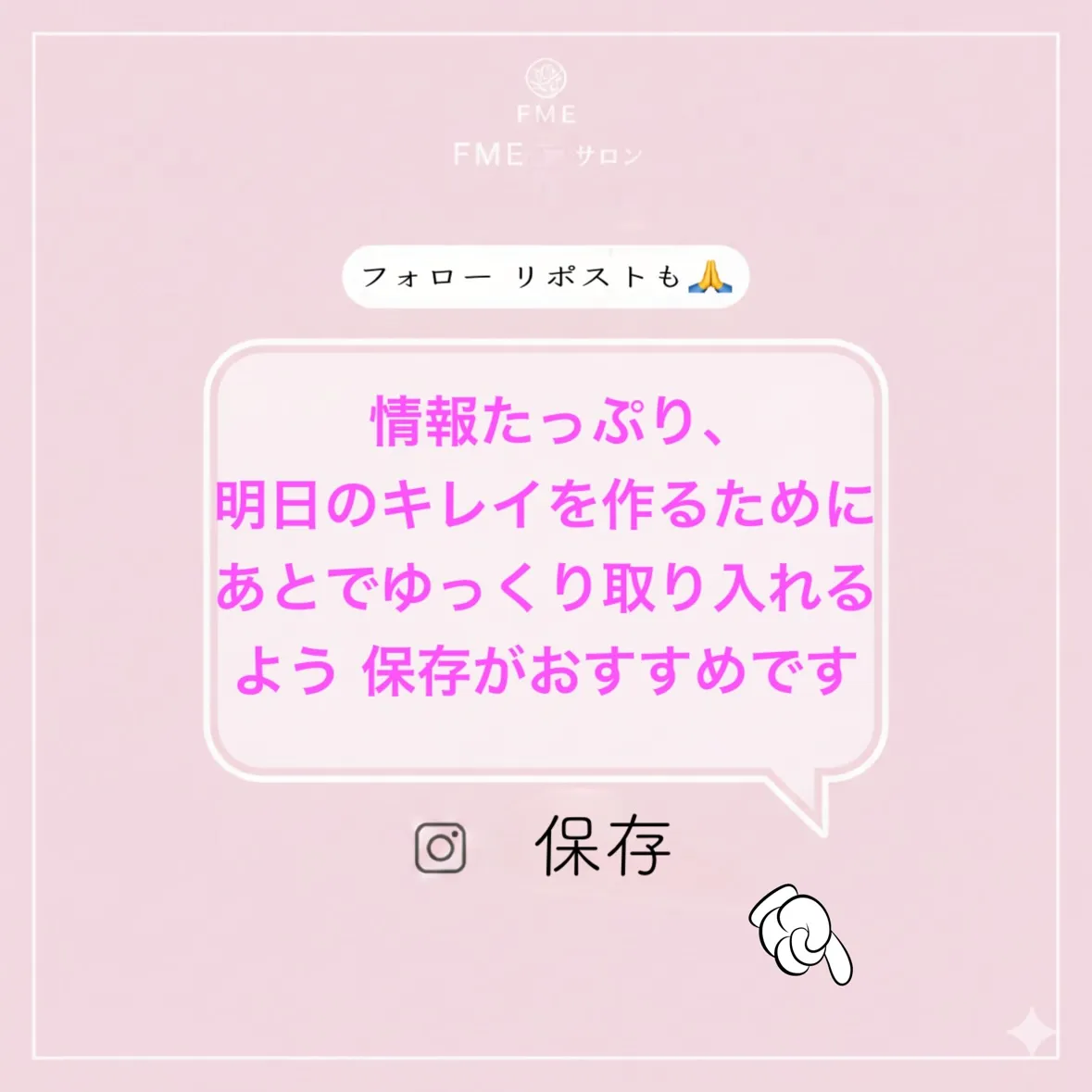 🎁@f_m_e_salonをフォロー、コメント欄に⛱️を記入...