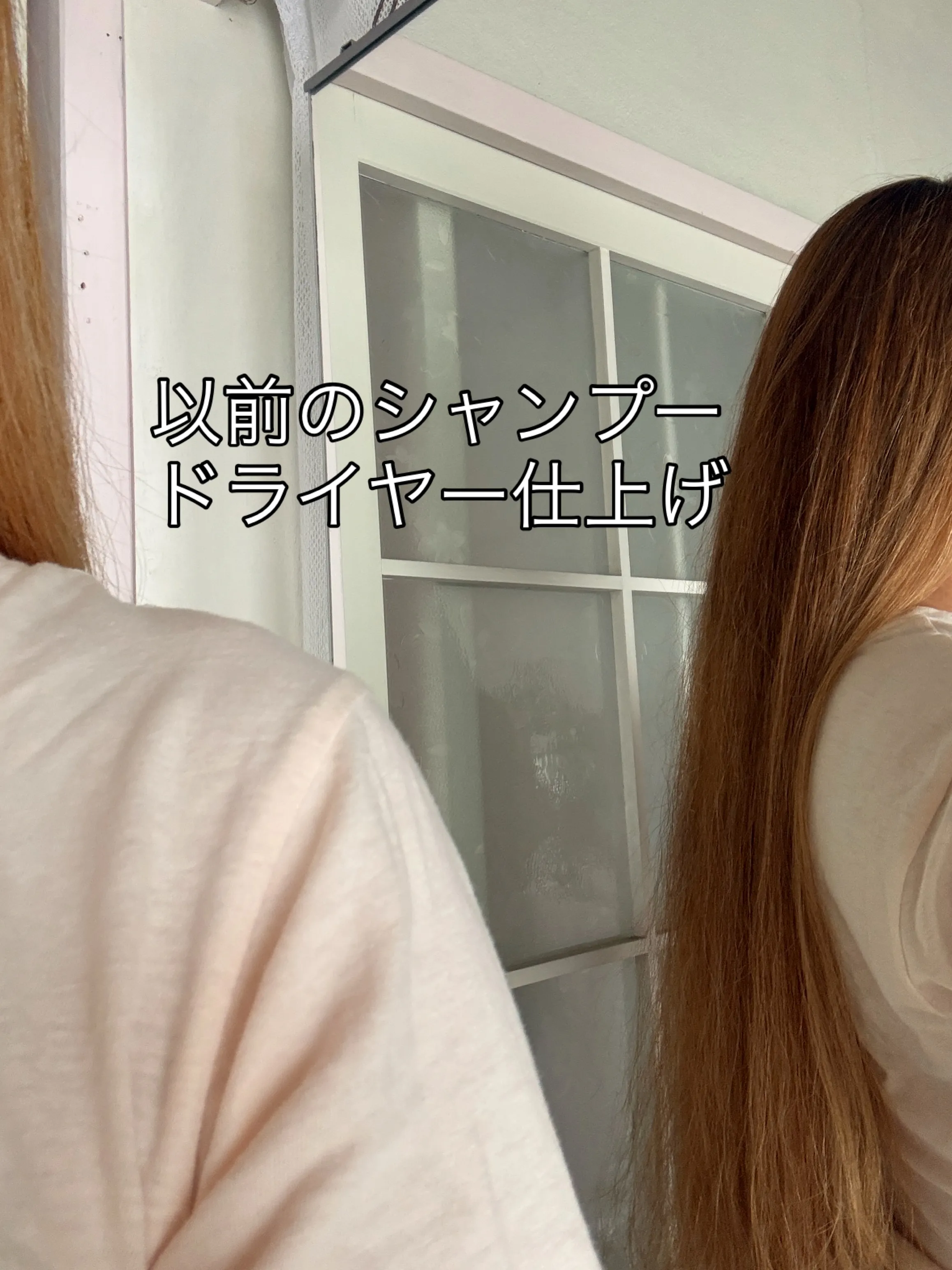 本日は、20代の頃のあなたの髪と、今のあなたの髪。