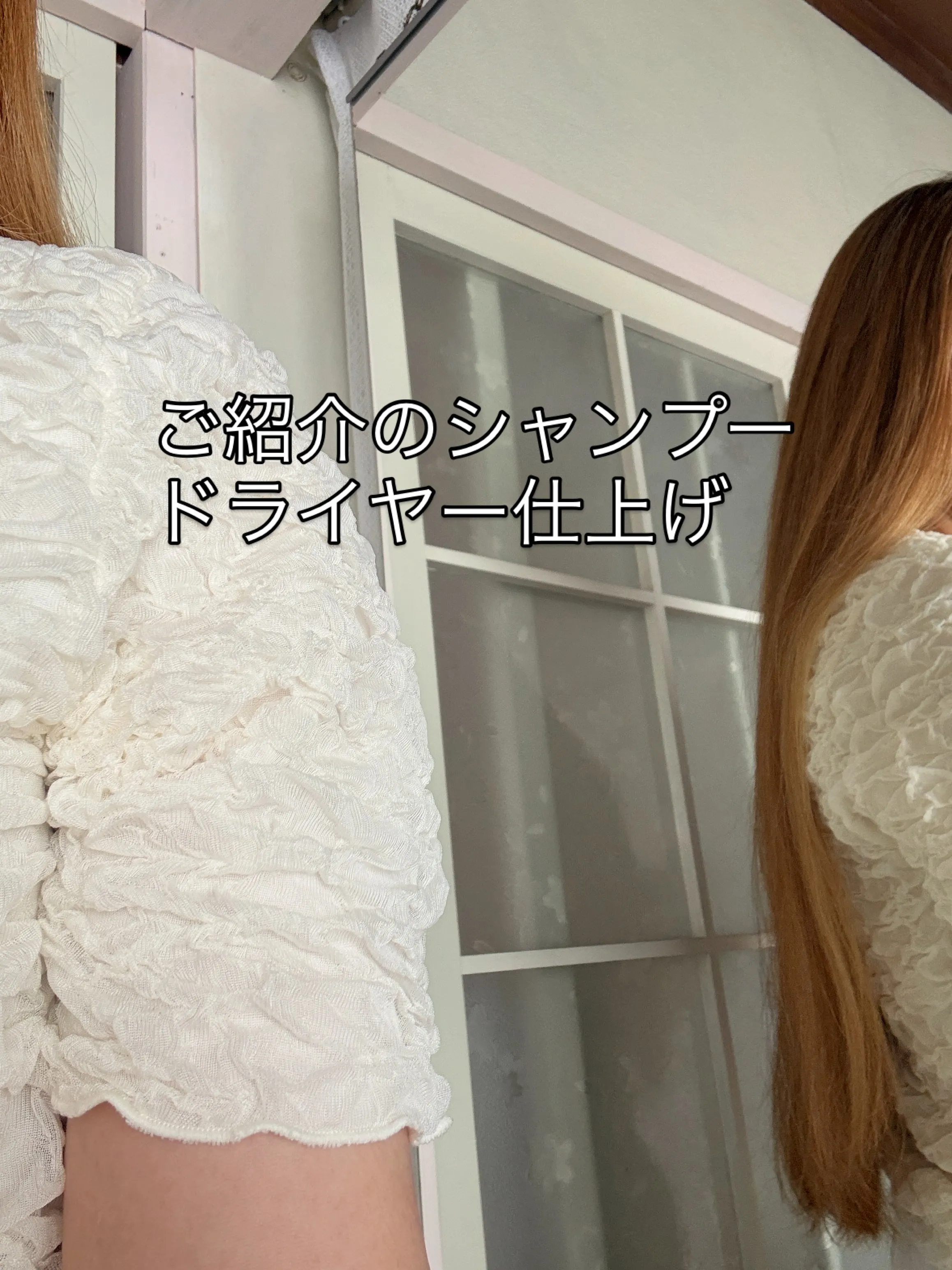 本日は、20代の頃のあなたの髪と、今のあなたの髪。