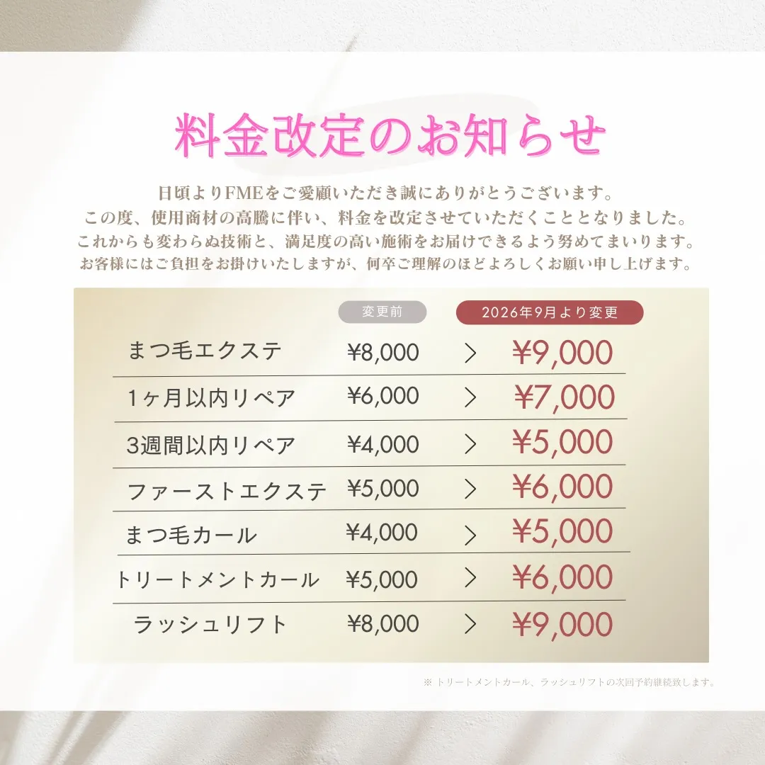 本日は、「え、値上げ…?」と身構えさせてしまう前に、まず伝え...