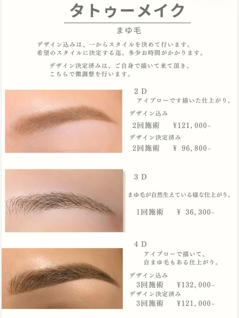 本日は、「タトゥーメイク」のお話です🌿