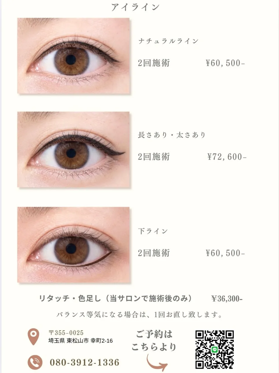 本日は、「タトゥーメイク」のお話です🌿