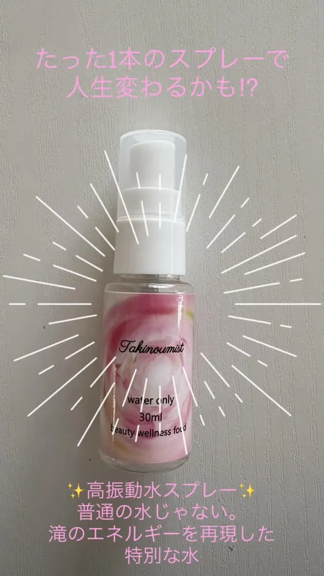 「目にスプレーしたら老眼が良くなった」