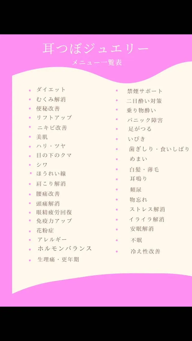 本日は、耳つぼジュエリーの「選べる一覧表&見本帳」が完成しま...