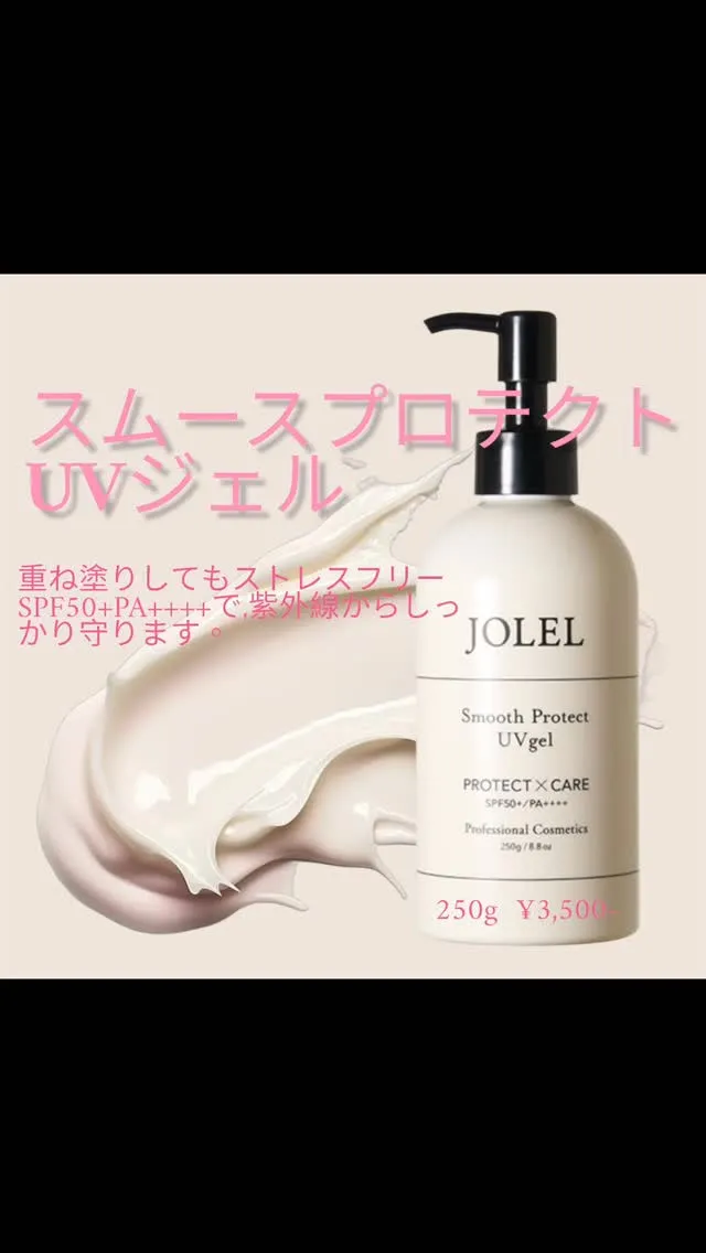 【冬こそ要注意】紫外線は365日降り注いでます