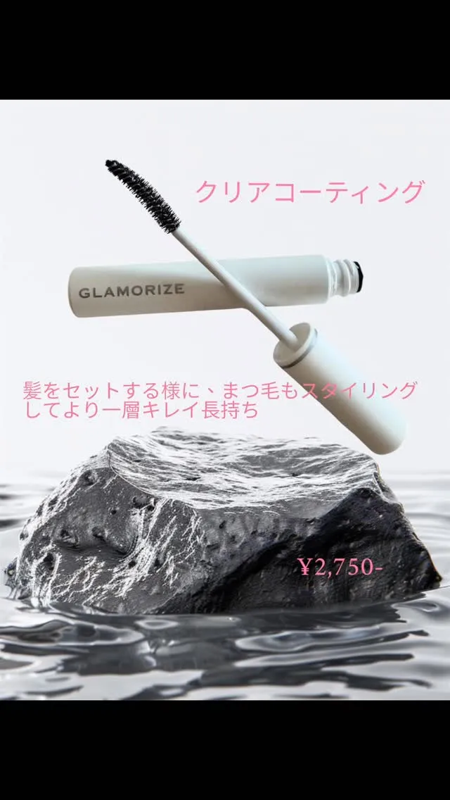 本日は、まつ毛エクステを長持ちさせたい方におすすめの「GRコ...