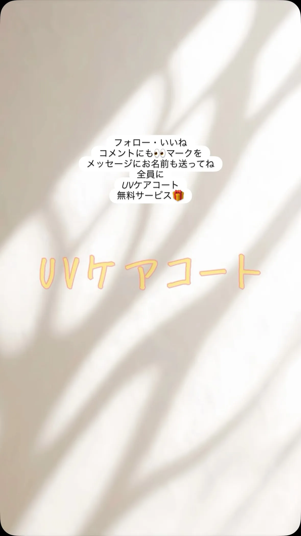 本日は、あなたのまつ毛が”静かに傷んでいる”