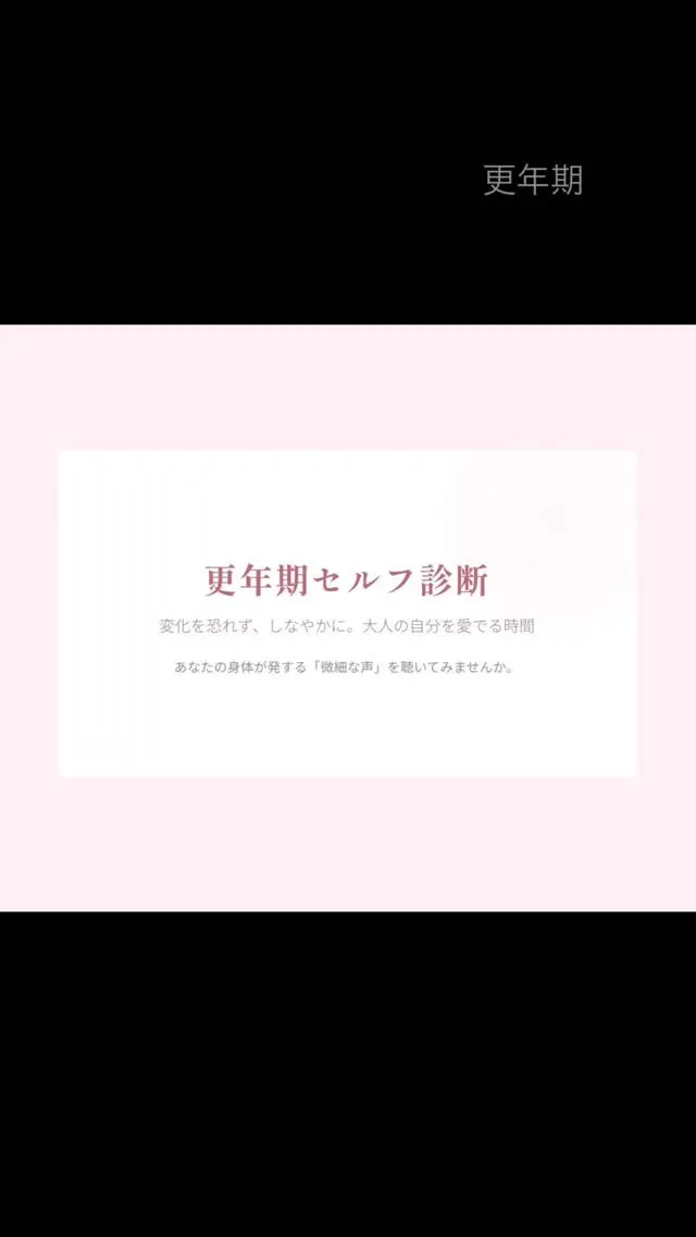 本日は、3秒で「私のことだ」と気づく話🌿