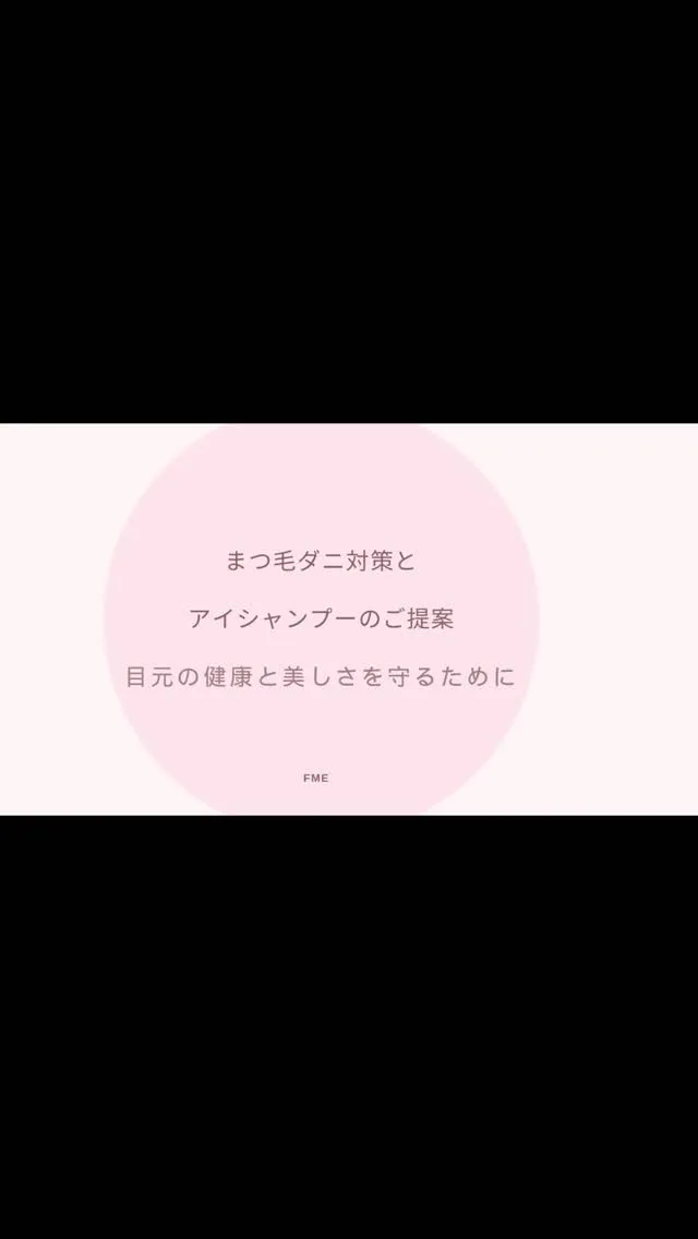 f_m_e_salon🎁@f_m_e_salonをフォロー、...
