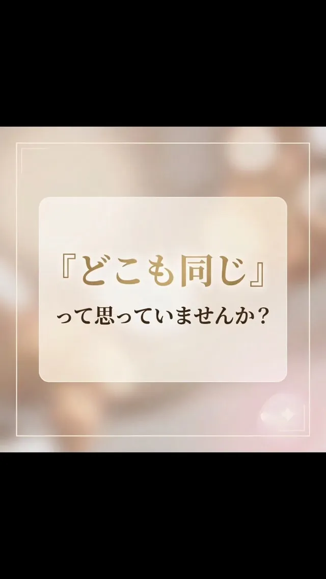 本日は、「マスクを外す瞬間が、いちばん気になる。